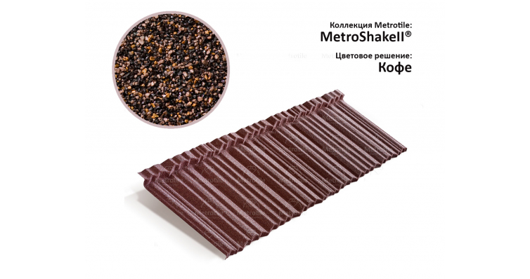 Лист Metrotile MetroShake 2 кофе изображение, анонсные картинки товара