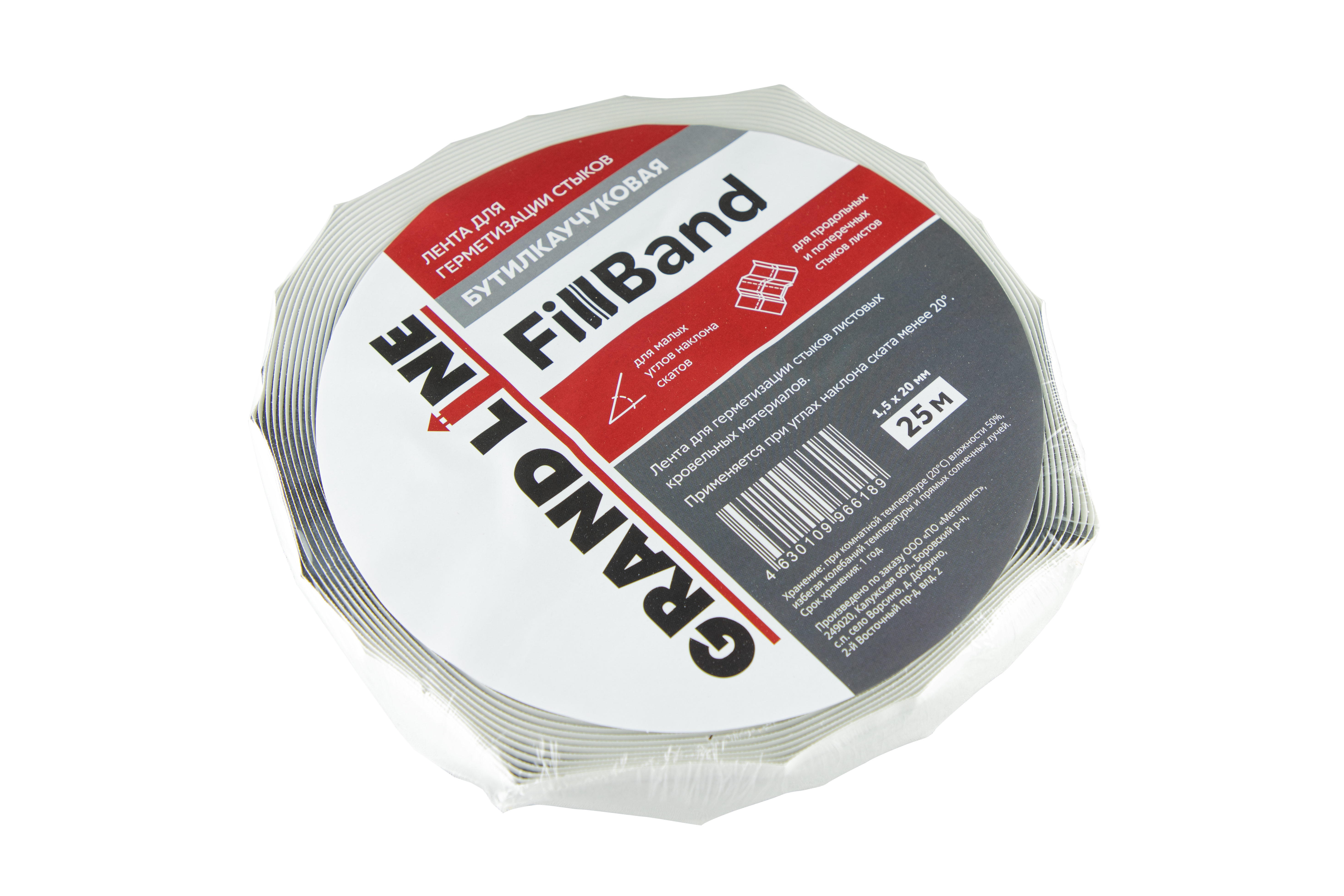 Лента для герметизации стыков Grand Line FillBand, 20x1,5мм, 25м изображение, анонсные картинки товара