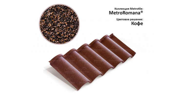 Лист Metrotile Romana кофе изображение, анонсные картинки товара