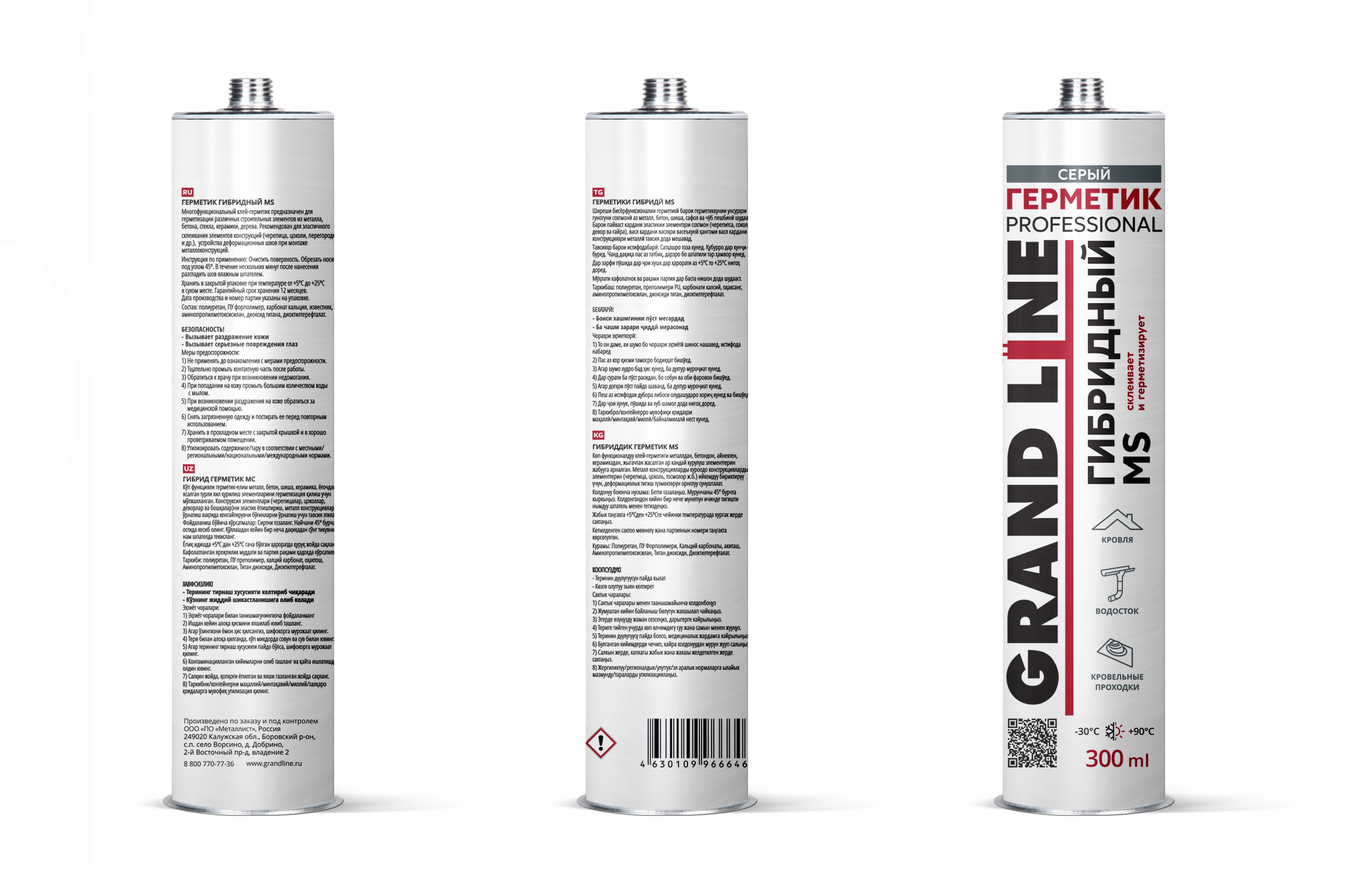 Герметик Grand Line Professional гибридный MS 300мл RAL 7024 мокрый асфальт изображение, анонсные картинки товара