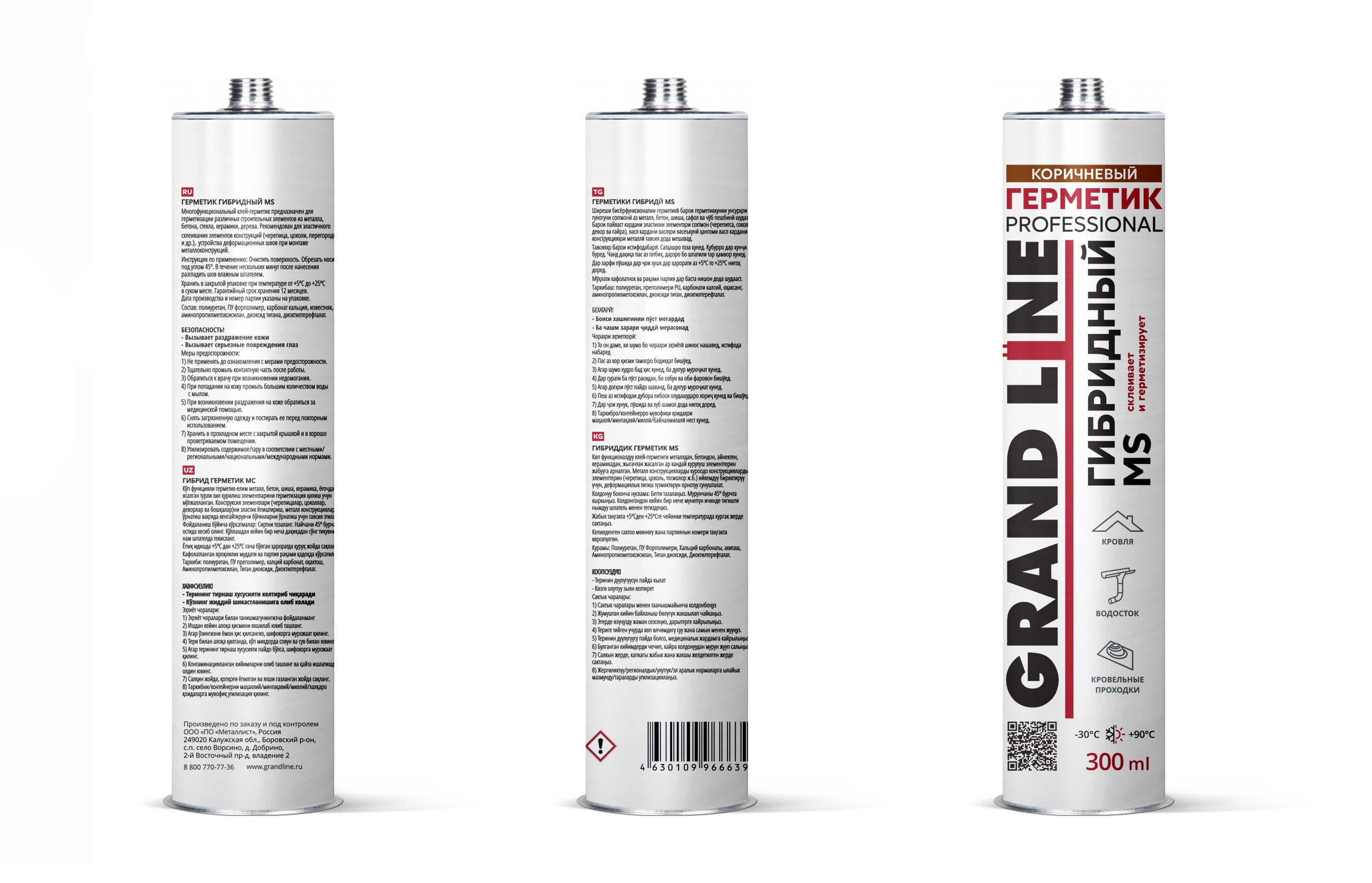 Герметик Grand Line Professional гибридный MS 300мл RAL 8017 шоколад изображение, анонсные картинки товара