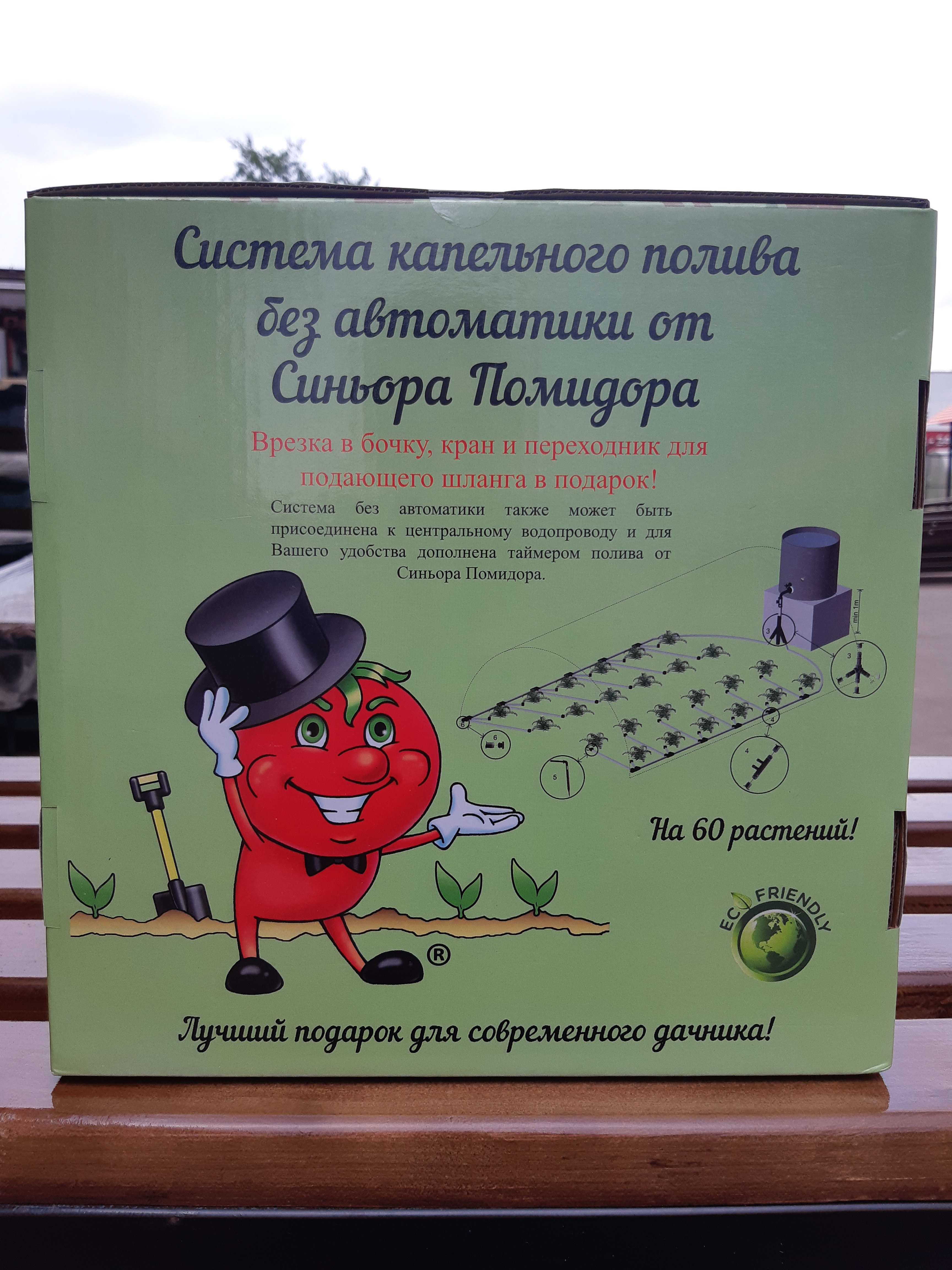 Система полива без автоматики Синьор Помидор изображение, анонсные картинки товара