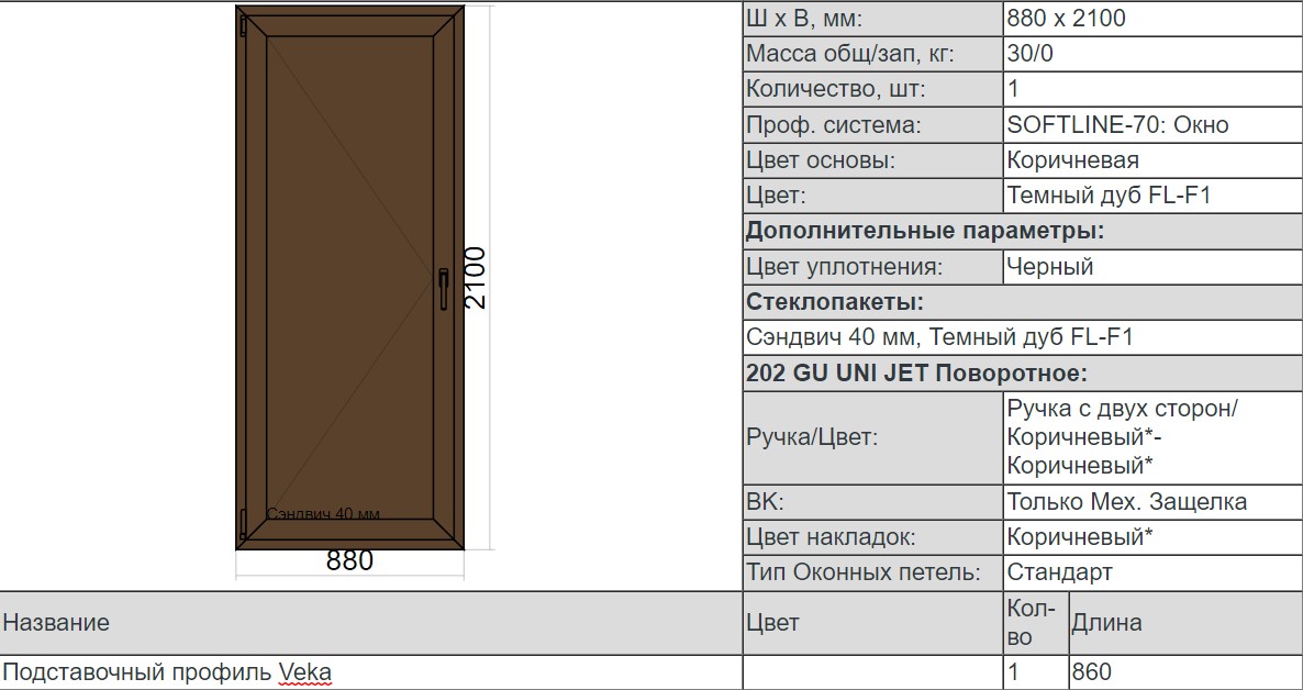 Дверь ПВХ в ламинации Темный дуб 880 x 2100 мм поворотная левая изображение, анонсные картинки товара