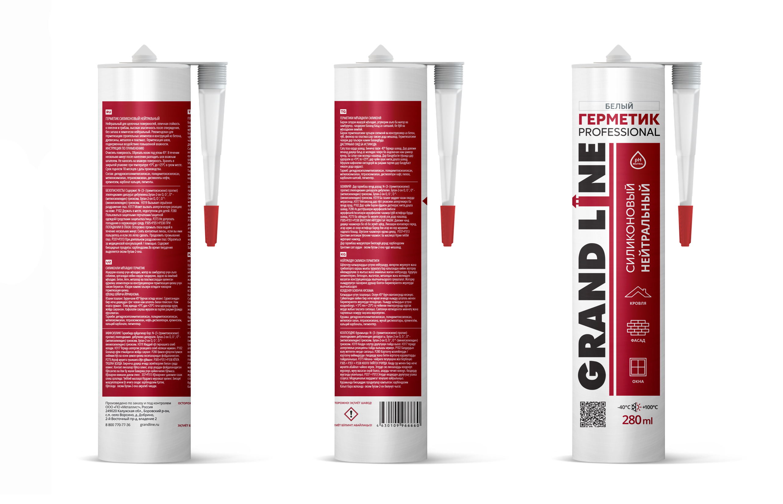 Герметик Grand Line Professional кровельный силиконовый нейтральный 280мл RAL 9003 сигнальный белый изображение, анонсные картинки товара