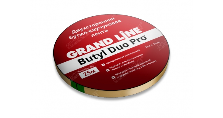 Лента двухсторонняя бутил-каучуковая Grand Line BUTYL DUO PRO изображение, анонсные картинки товара