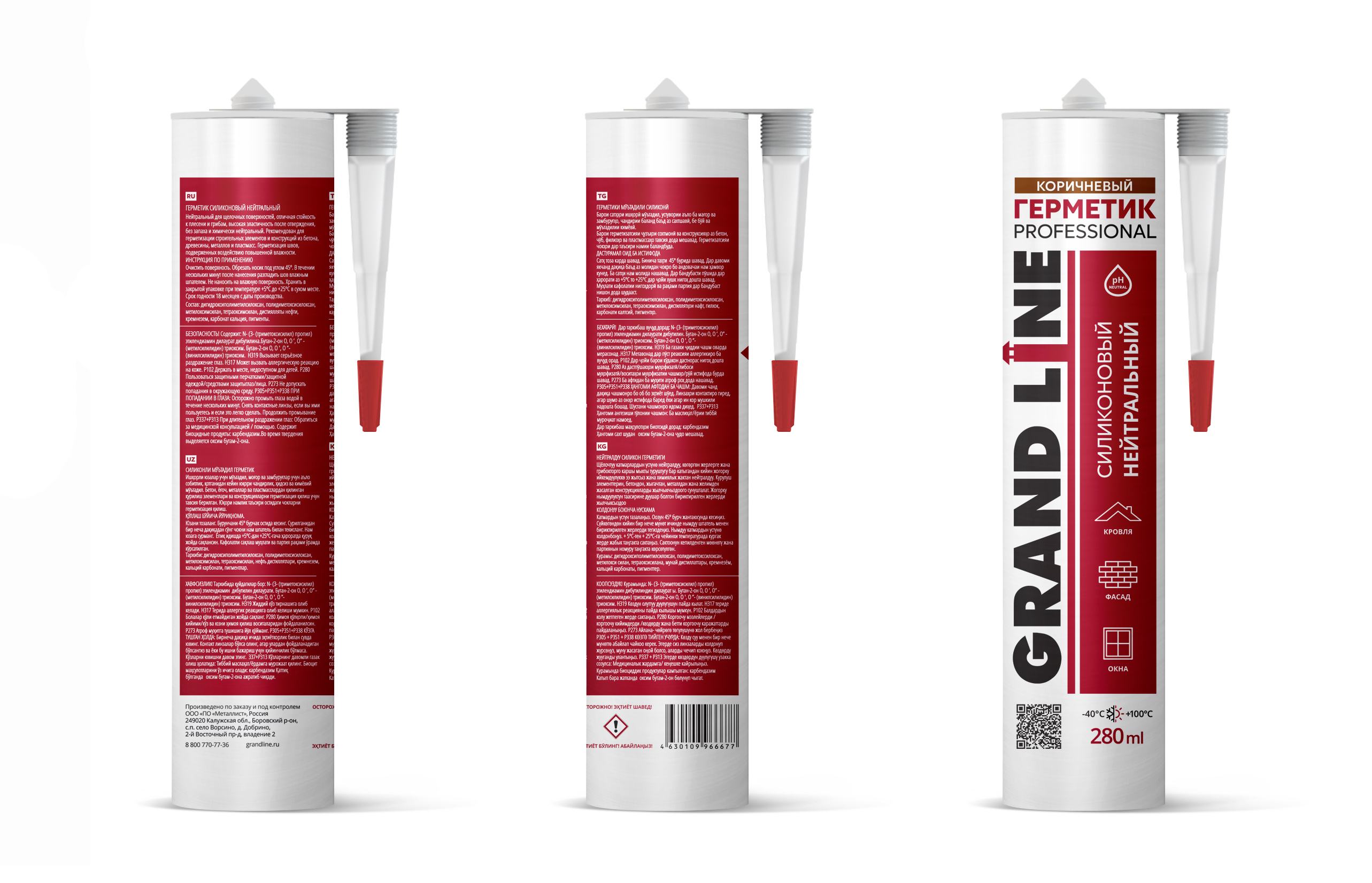 Герметик Grand Line Professional кровельный силиконовый нейтральный 280мл RAL 8017 шоколад изображение, анонсные картинки товара