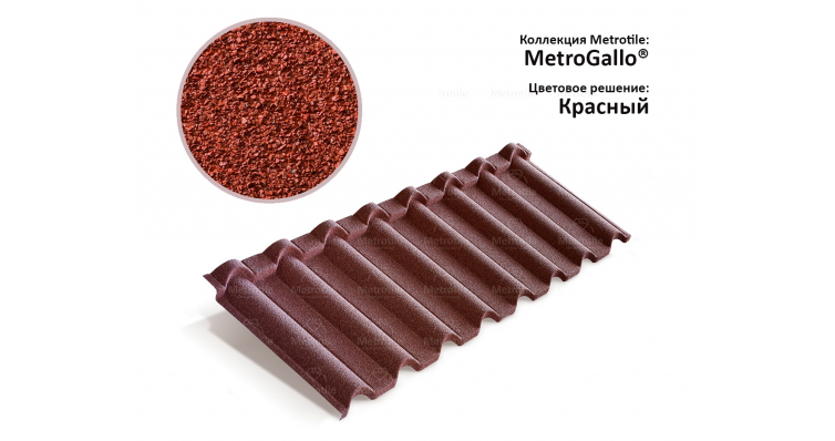Лист Metrotile Gallo красный изображение, анонсные картинки товара