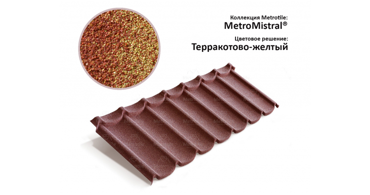 Лист Metrotile Mistral терракотово-желтый изображение, анонсные картинки товара