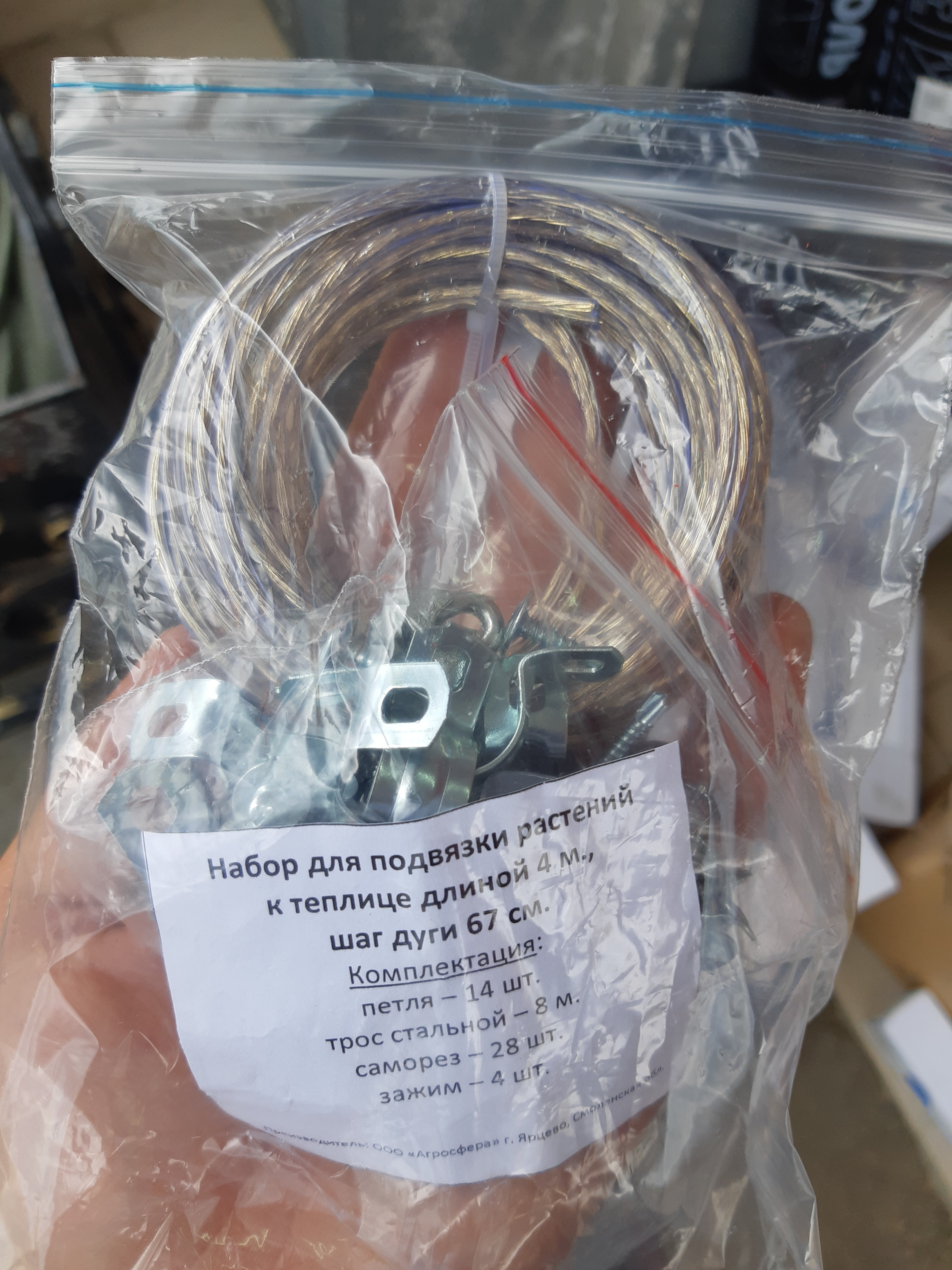 Набор для подвязки растений (для теплицы дл. 6 м., шаг дуги 67 см.) изображение, анонсные картинки товара