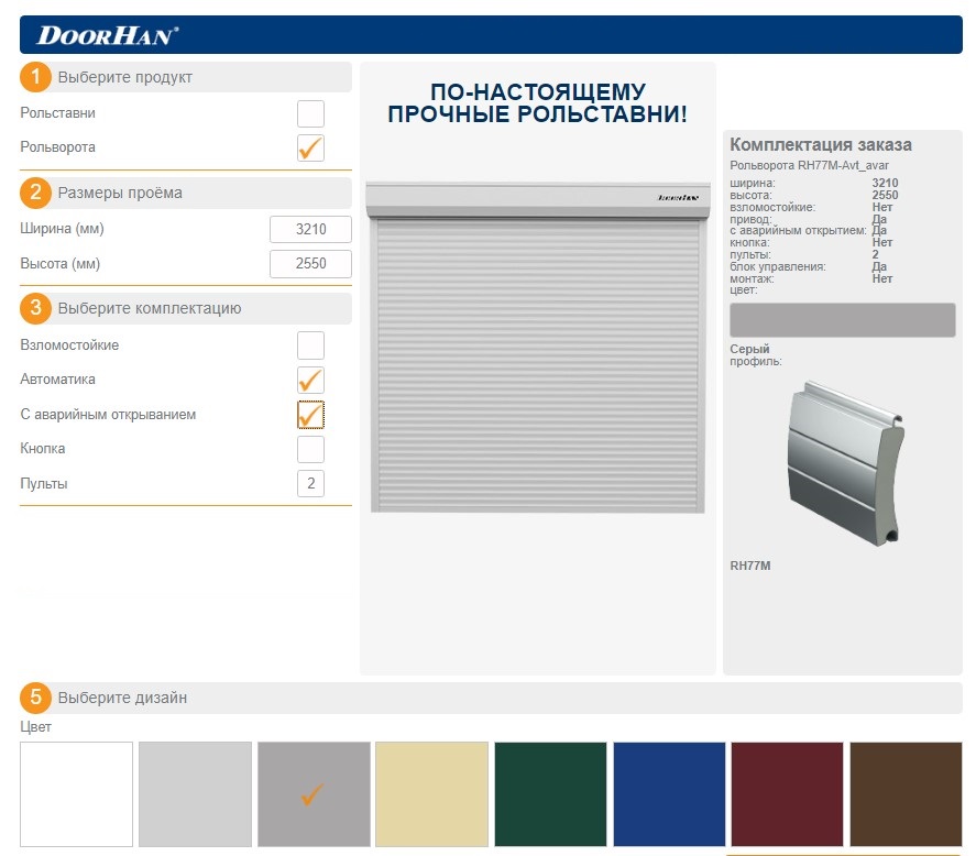 Рольворота Дорхан Ш=3 210 В=2 550 Распродажа изображение, анонсные картинки товара