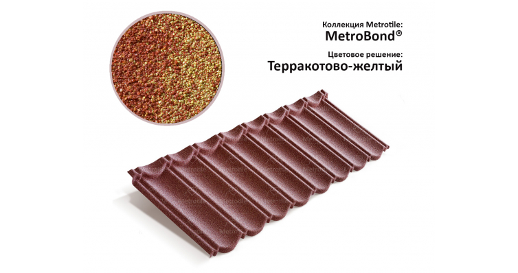 Лист Metrotile MetroBond терракотово-желтый изображение, анонсные картинки товара