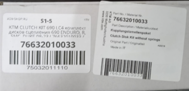 KTM комплект дисков сцепления ( без пружин ) 690 LC4 690 ENDURO, R, SMC, DUKE 08 23 ( 76632010033 / 75032011110 / 75032011010 )