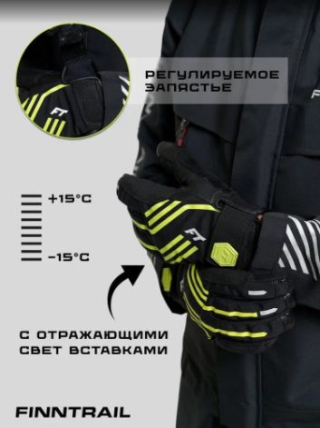 Finntrail Перчатки Зимние Impact 2710 Graphite Yellow