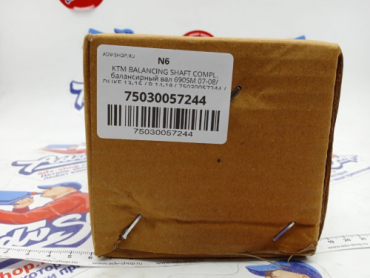 KTM балансирный вал 690SM 07 08/ DUKE 13 15 / R 14 18 ( 75030057244 / 75030057144 / 75030057044 )