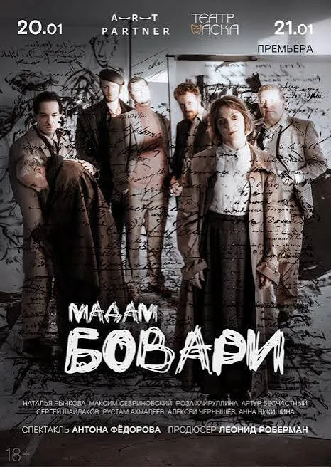 Bovary Madame
