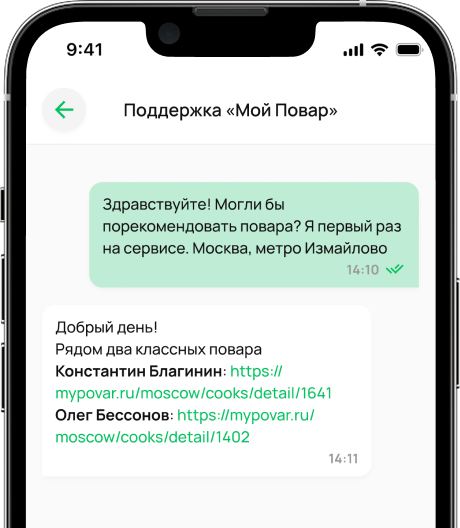 support chat screen