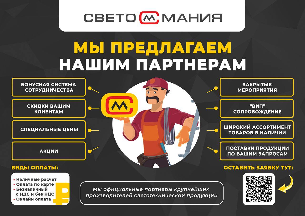 Ты монтажник