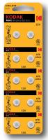 Батарейки Kodak AG13 (357) LR1154, LR44 [KAG13-10] MAX Button Cell (100/1000/70000)