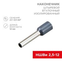 Наконечник штыревой втулочный изолированный F-12 мм 2.5 мм² (НШВи 2.5-12) синий REXANT