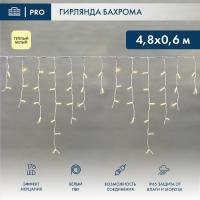 Гирлянда светодиодная Бахрома (Айсикл), 4,8х0,6м, 176 LED ТЕПЛЫЙ БЕЛЫЙ, белый ПВХ, IP65, эффект мерцания, 230В NEON-NIGHT (нужен шнур питания 303-500-1)