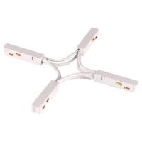 135177 SHINO NT23 055 белый Гибкий токопроводящий соединитель для низковольтного шинопровода "X-образный" IP20 48V FLUM