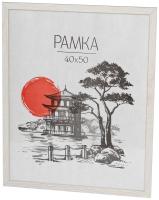 Фоторамка Image Art MD-05/7 МДФ универсальная 40х50 молочный дуб