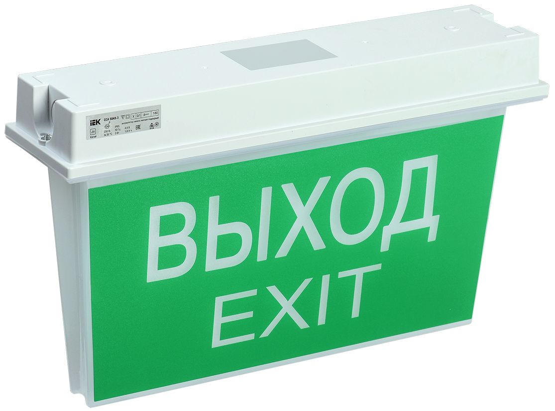 LIGHTING Светильник аварийный ССА 5043-1 1ч универсальный IP65 IEK