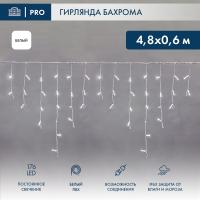 Гирлянда светодиодная Бахрома (Айсикл), 4,8х0,6м, 176 LED БЕЛЫЙ, белый ПВХ, IP65, постоянное свечение, 230В NEON-NIGHT (нужен шнур питания 303-500-1)