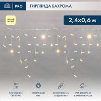 Гирлянда светодиодная Бахрома (Айсикл), 2,4х0,6м, 88 LED ТЕПЛЫЙ БЕЛЫЙ, прозрачный ПВХ, IP65, постоянное свечение, 230В NEON-NIGHT (нужен шнур питания 303-500-1)
