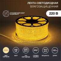Лента светодиодная 220В, SMD3014, 240 LED/м, Теплый белый, 6,5x15мм, 100м, кабель питания в комплекте, IP67 NEON-NIGHT