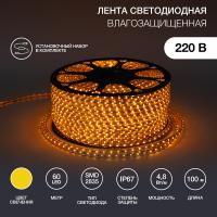 Лента светодиодная 220В, SMD2835, 4,8Вт/м, 60 LED/м, Желтый, 10х7мм, 100м, с кабелем питания, IP67 NEON-NIGHT