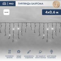 Гирлянда светодиодная Бахрома (Айсикл), 4,0х0,6м, 128 LED БЕЛЫЙ, черный КАУЧУК 3,3мм, IP67, постоянное свечение, 230В NEON-NIGHT (шнур питания в комплекте)
