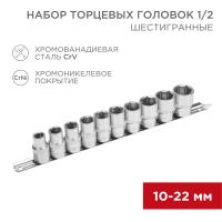 Набор торцевых головок 1/2, шестигранные, CrV, 10 шт., 10-22мм REXANT