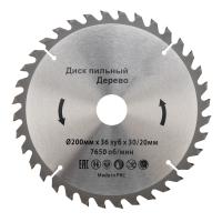 Диск пильный 200 мм х 36 зуб х 30/20 мм KRANZ