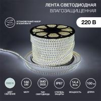 Лента светодиодная 220В, SMD2835, 180 LED/м, Холодный белый, 6,5x17мм, 100м, с кабелем питания, IP67 NEON-NIGHT