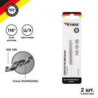 Сверло по металлу 2,5х57х30мм (HSS), DIN 338, 2 шт. в упаковке KRANZ