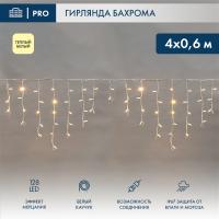 Гирлянда светодиодная Бахрома (Айсикл), 4,0х0,6м, 128 LED ТЕПЛЫЙ БЕЛЫЙ, белый КАУЧУК 3,3мм, IP67, эффект мерцания, 230В NEON-NIGHT (нужен шнур питания 315-001)