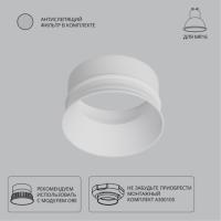 A3010PL-1WH Декоративная рамка для монтажного комплекта INTER, для модуля ORE и MR16 ламп, белый IP20 антислепящий фильтр и GU10 патрон в комплекте