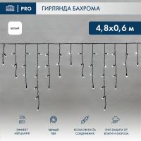 Гирлянда светодиодная Бахрома (Айсикл), 4,8х0,6м, 176 LED БЕЛЫЙ, черный ПВХ, IP65, эффект мерцания, 230В NEON-NIGHT (нужен шнур питания 303-500)