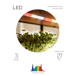 FITO-Strip Light-Rа90-3m  Светодиодная лента для растений ЭРА FITO-Strip Light-Rа90-3m полного спектра 3м IP65 с адаптером 12V