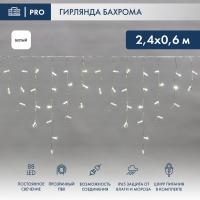 Гирлянда светодиодная Бахрома (Айсикл), 2,4х0,6м, 88 LED БЕЛЫЙ, прозрачный ПВХ, IP65, постоянное свечение, 230В NEON-NIGHT (шнур питания в комплекте)