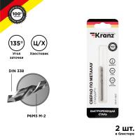 Сверло по металлу 2х49х24мм «Стандарт+» (P6M5 M-2) DIN 338, 2 шт. в блистере KRANZ