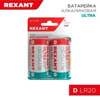 Батарейка алкалиновая D/LR20, 1,5В, 2 шт, блистер REXANT
