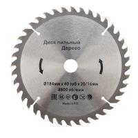 Диск пильный 184 мм х 40 зуб х 20/16 мм KRANZ