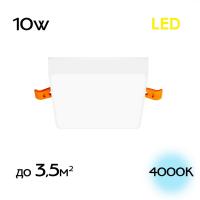 CLD53K10N Вега Св-к Встр. 10W*4000K