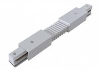 Коннектор ЭРА TR-1PA-СF-WH гибкий для однофазного шинопровода белый