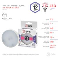 Лампочка светодиодная ЭРА STD LED GX-12W-860-GX53 GX53 12Вт таблетка холодный дневной свет