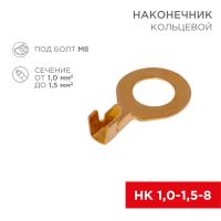 Наконечник кольцевой REXANT, ø8.2 мм, 1.0-1.5 мм² (НК 8-1,0-1,5)