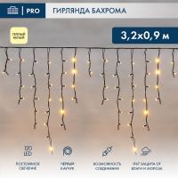 Гирлянда светодиодная Бахрома (Айсикл), 3,2х0,9м, 120 LED ТЕПЛЫЙ БЕЛЫЙ, черный КАУЧУК 3,3мм, IP67, постоянное свечение, 230В NEON-NIGHT (нужен шнур питания 315-000)