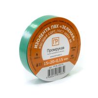 Изолента ПВХ зеленая 0,15 x 15 мм х 20 м (10 шт/уп) Промрукав